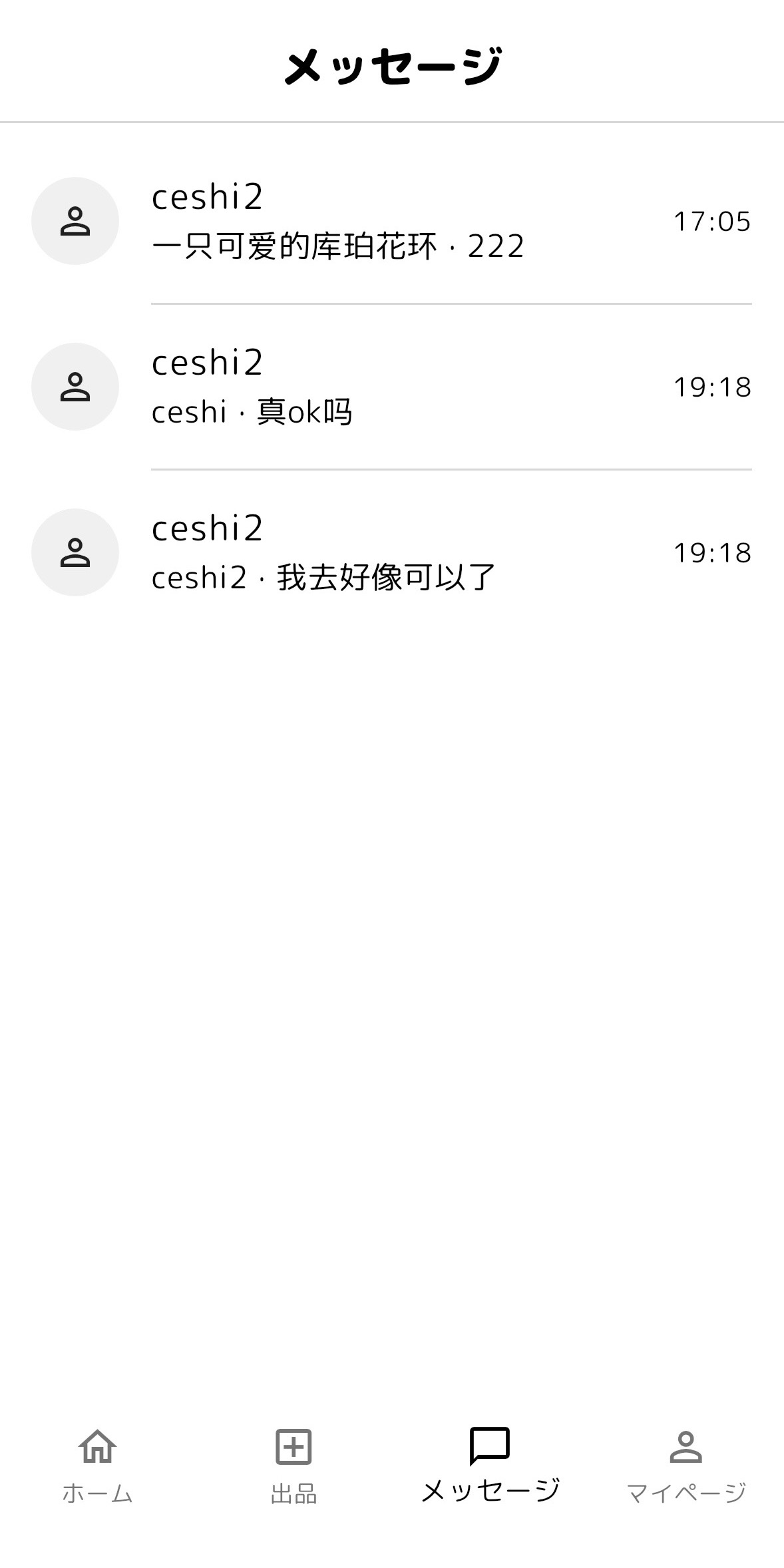 消息